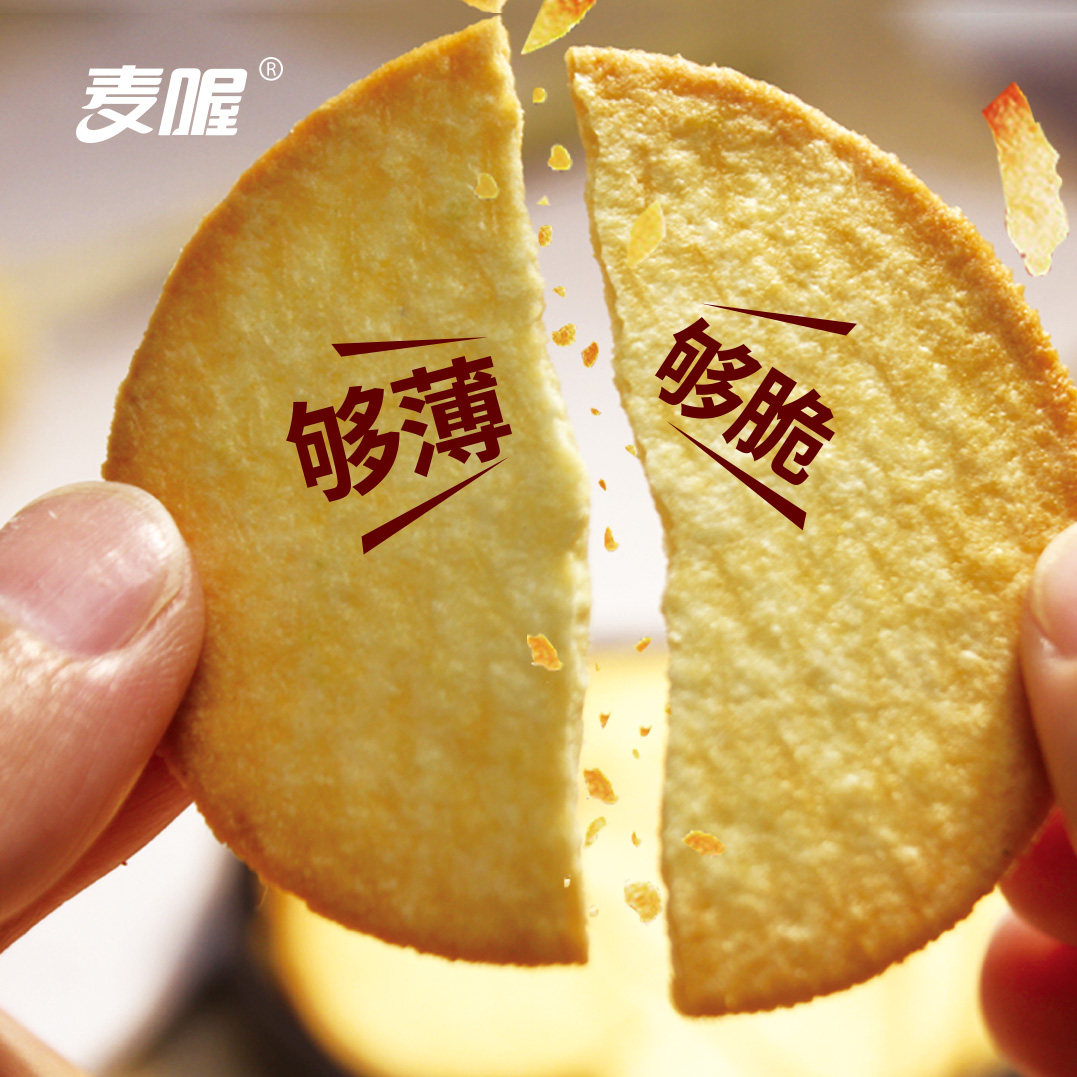 麦喔网红薯片脆饼散装500g薄脆饼干 麦喔薄脆饼干