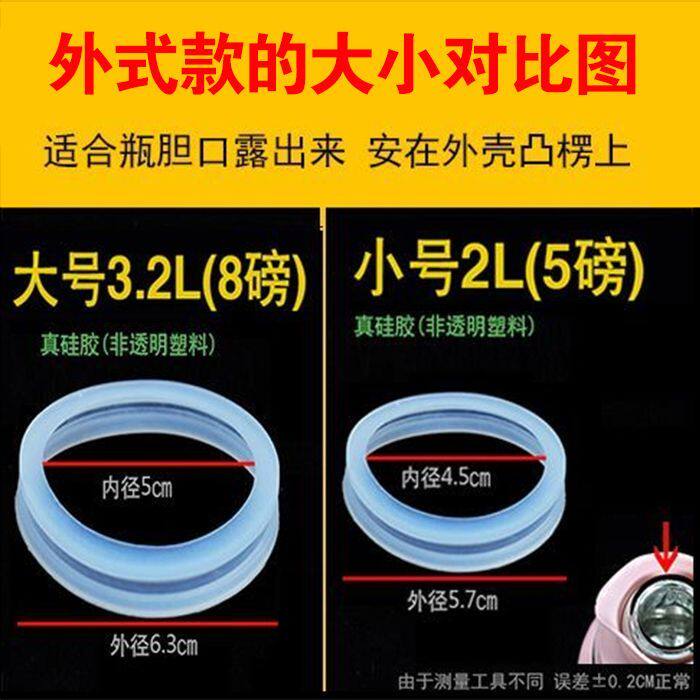 Thermos bottle mouth sealing ring Thermos bottle thermos kettle anti-leakage silicone ring high temperature resistant boiling water bottle tea bottle kettle leather gasket