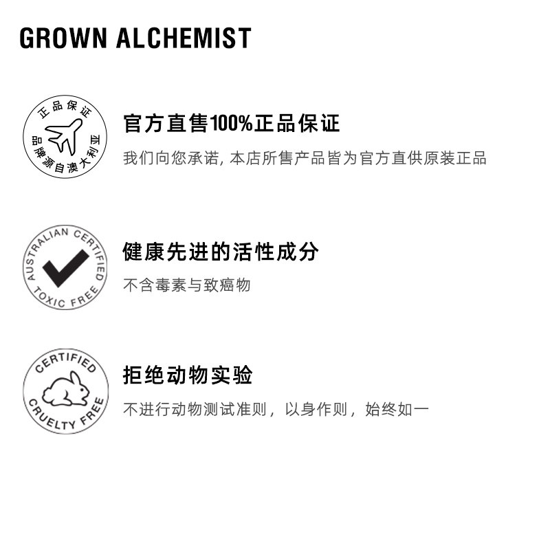 ga明星套装澳洲进口高效滋润护手霜 GrownAlchemist海外护手霜