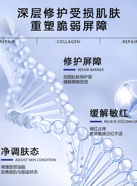 苗妍初沐宁修复液修护皮肤屏障