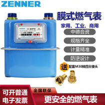 Real Lana Home Commercial Industrial Membrane Gas Table Box Liquefied Gas Meter Gas Meter Gas Meter Gas Meter flow meter