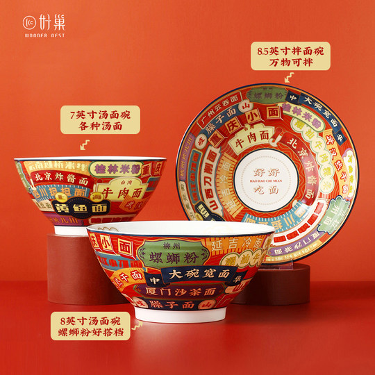 好巢中式拌面碗釉下彩陶瓷大号汤碗个人专用高颜值家用餐具套装