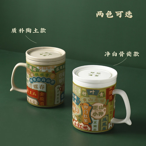 好巢国潮骨瓷茶水分离陶瓷杯子带盖过滤办公室水杯个人专用泡茶杯 - 图1