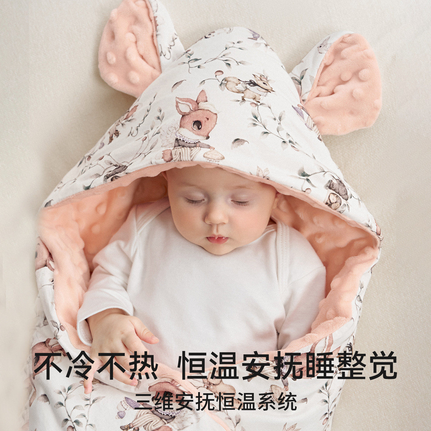 嫚熙婴儿抱被新生儿冬季加厚抱毯可脱胆宝宝防惊跳外出两用小包被,淘宝优惠券,粉丝福利购,淘宝优惠卷
