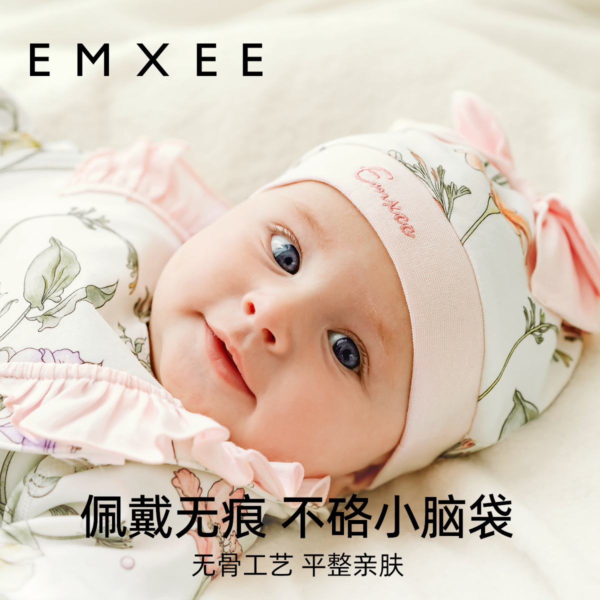 EMXEE KIDS嫚熙婴儿帽子春夏保暖新生儿帽子可爱女宝宝初生胎帽 - 图1