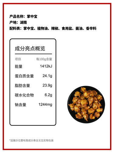 手工现做 湖南娄底特产麻辣熟食掌中宝小吃 即食下酒菜下饭菜零食 - 图2