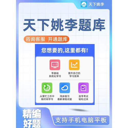 2026ccaa国家注册审核员教材三体系网课考试题库管理认证通用基础 - 图0