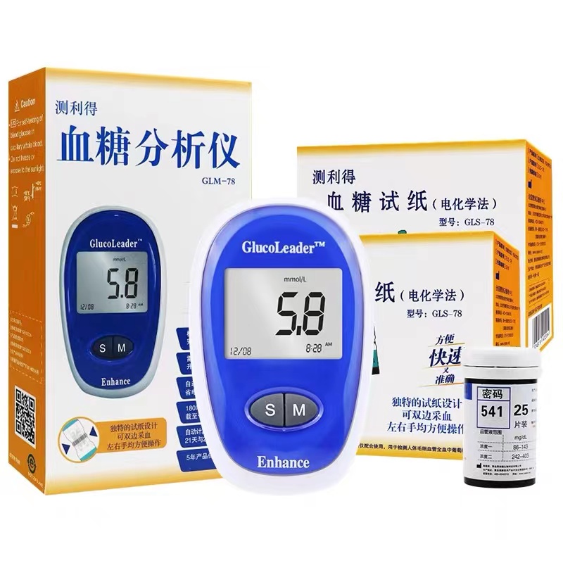 测利得超优型血糖试片 GLM-78血糖仪GLS-78血糖试纸50试条针头棉