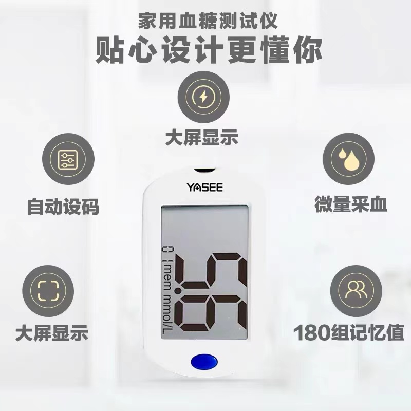 YASEE雅斯GLM-75血糖分析仪血糖仪试纸测试条检测试片100条试纸-图0