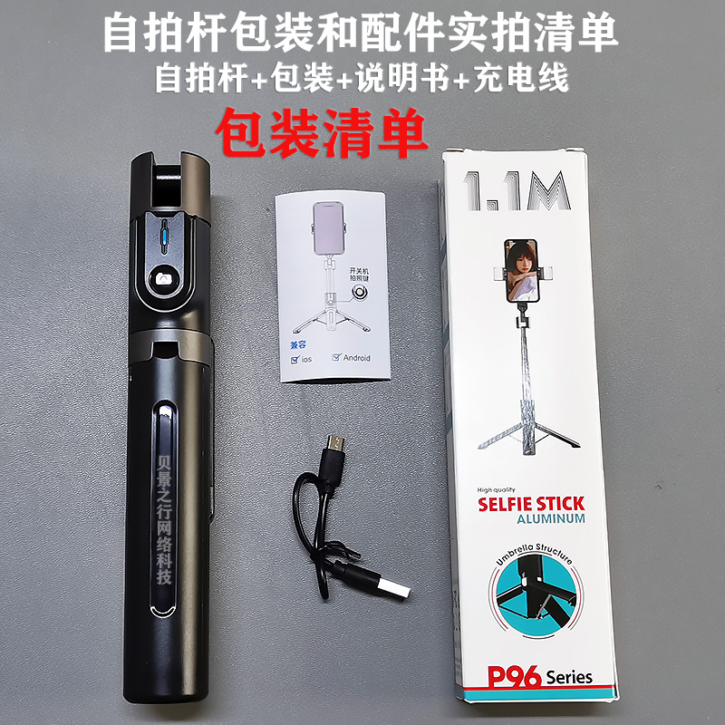 通用充电式蓝牙遥控器防抖手机自拍杆旅游自拍神器铝合金杆伸缩手