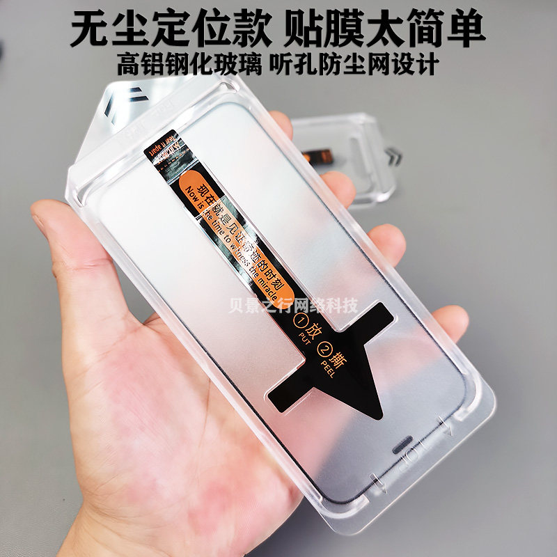 昌妙适用于苹果12/13手机钢化膜13Promax定位14Pro秒贴膜13Pro高清膜14Promax防窥膜14手机高清钢化玻璃贴膜