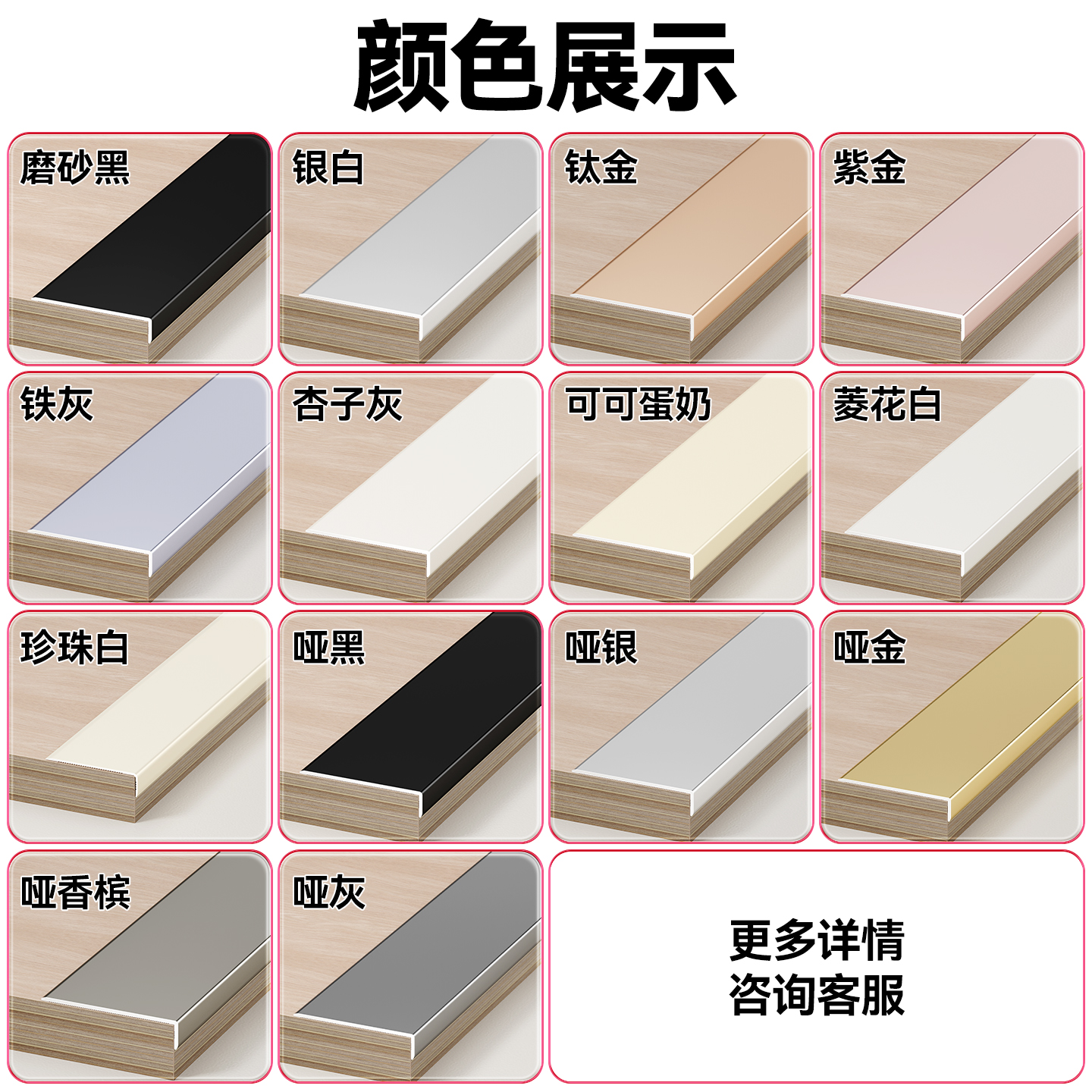 L型铝合金收边条7字收口条极窄木地板瓷砖压边条阳角金属装饰线条 - 图1