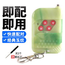 Universal pair of copy electric car Kumen remote control Fence Machine Telescopic Door Roll Door Roll Gate Key 433315