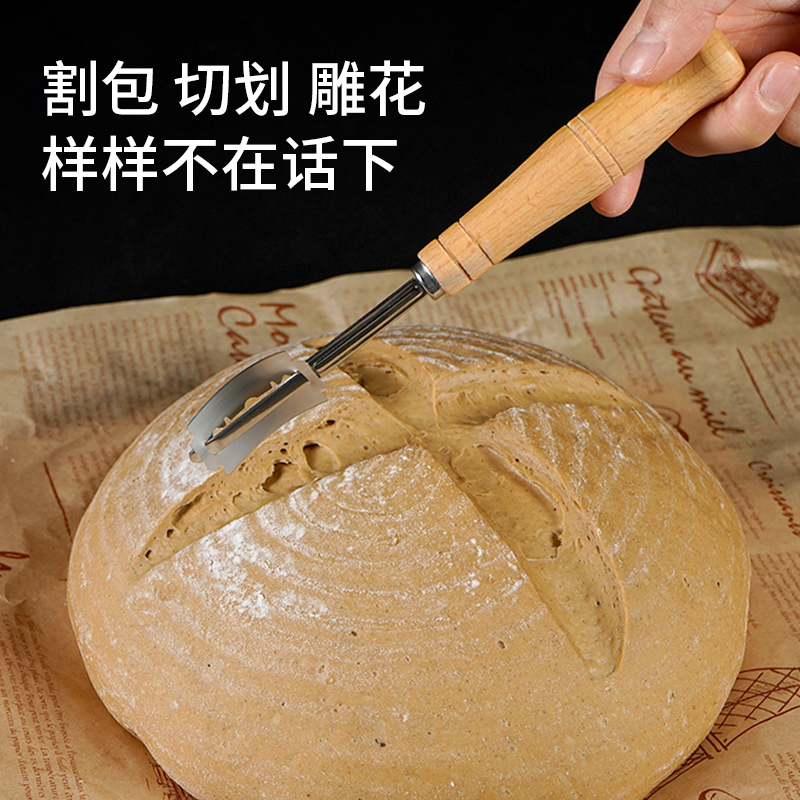 杉居法棍刀欧式面包割口刀面包割包刀花纹软欧包割刀家用烘焙工具 - 图0