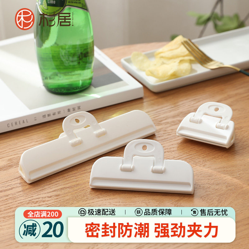 食品密封夹封口夹防潮零食小夹子家用食物保鲜袋奶粉茶叶封口神器,淘宝优惠券,粉丝福利购,淘宝优惠卷