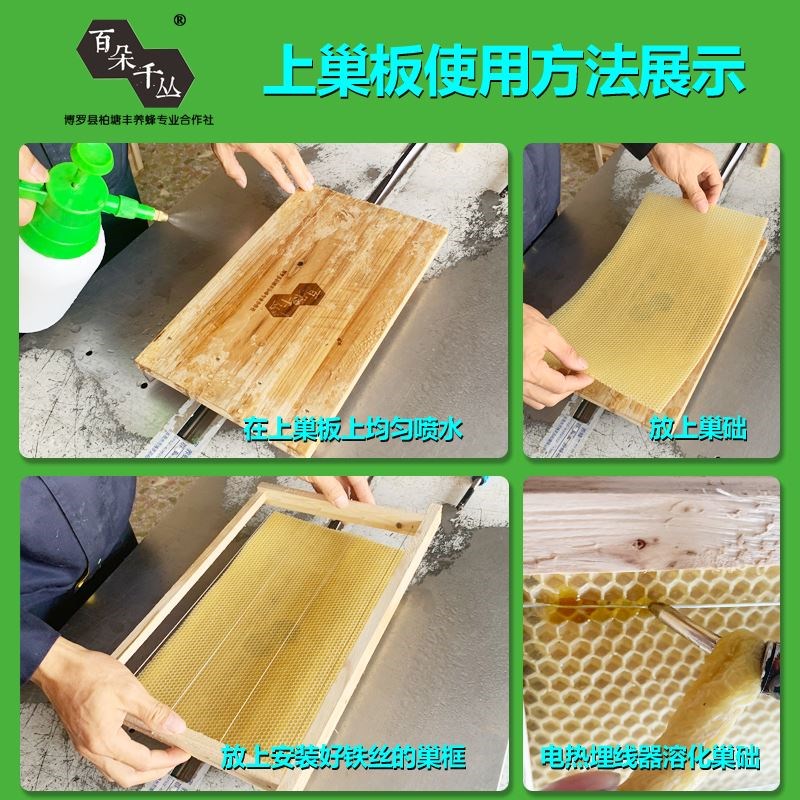 巢础安装电热埋线巢巢脾箱基蜂具养蜂专N用工具蜂器全套包邮