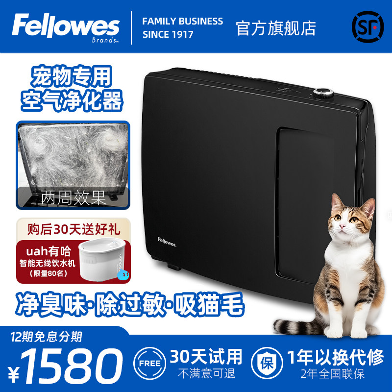 范罗士pt65宠物空气吸猫毛发过滤网 范罗士空气净化器