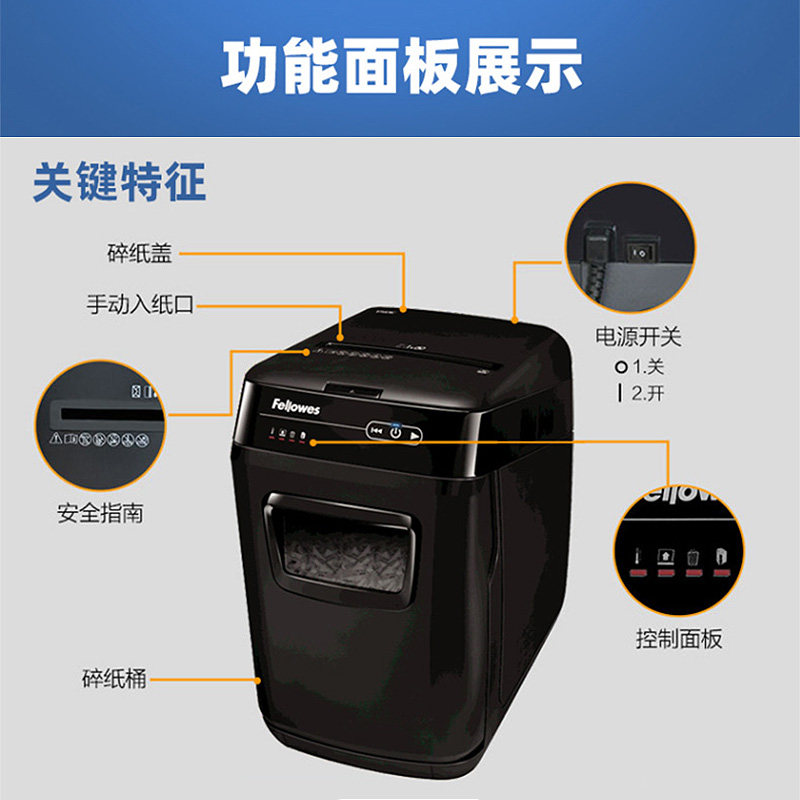 fellowes范罗士全自动150c碎纸机 范罗士碎纸机