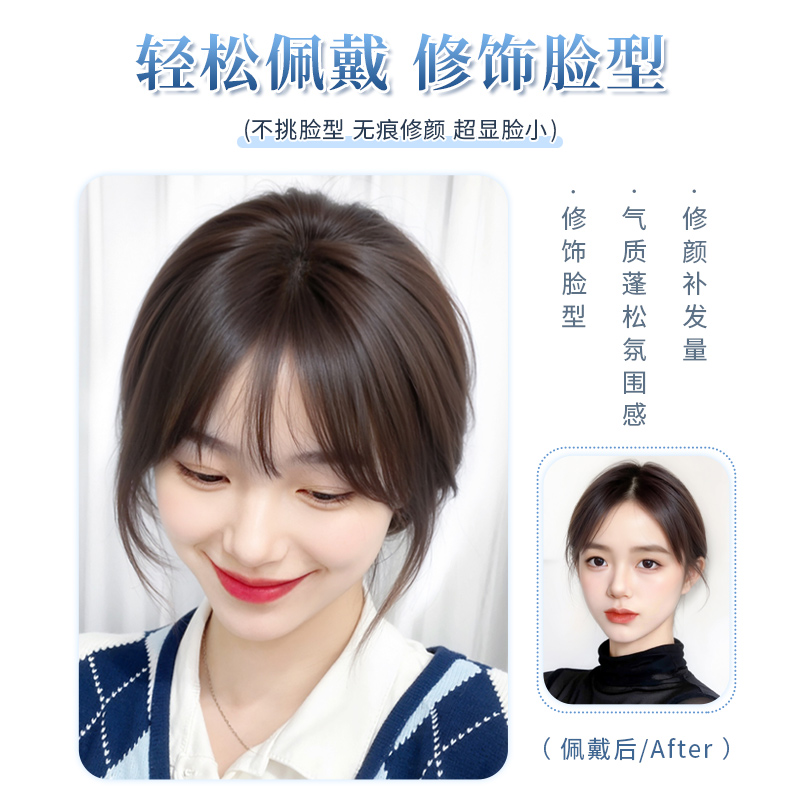 【无需发卡】刘海假发女片头顶补发自然前额仿真发无痕魔术发缝贴 - 图0