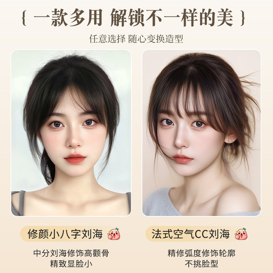 Do you know the full real hair style French air bangs with a sense of atmosphere?