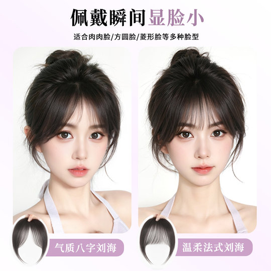 Do you know if you have real hair, small invisible bangs?