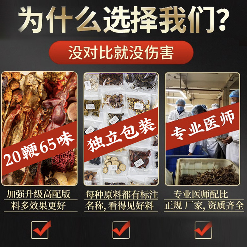 泡酒药材专用男士人参十全套装泡酒材料肾配方药酒补鹿鞭泡酒料包