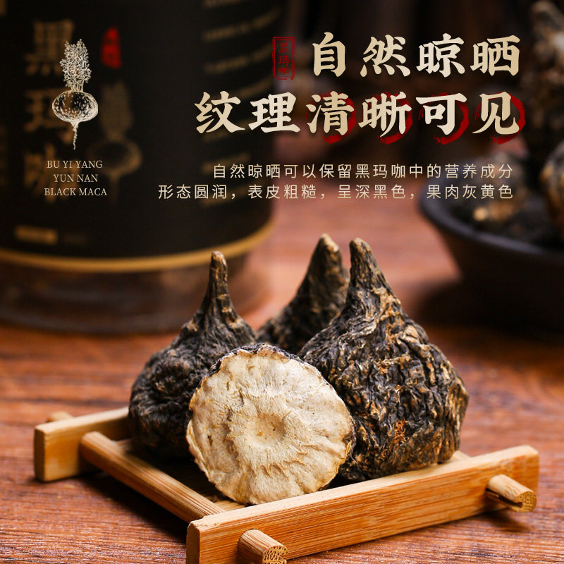 正品玛咖大颗600g云南黑玛卡片干果 补宜养玛咖干