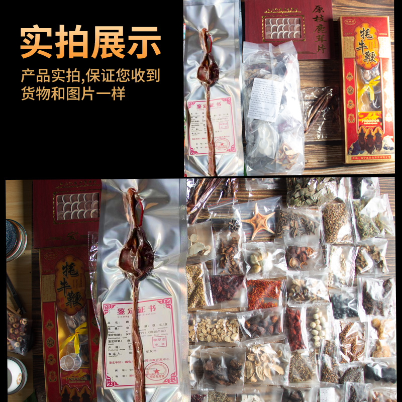 泡酒药材旗舰店正品男性专用药酒配方材料高端中草药泡酒料参茸
