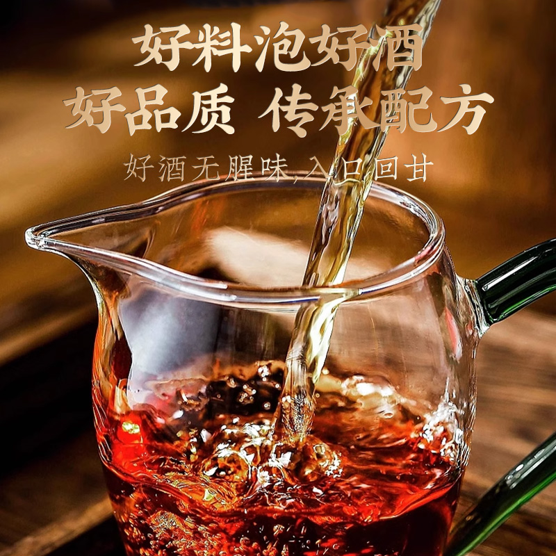 劲酒泡酒药材专用35低度中草药酒礼盒装原材料十全大补
