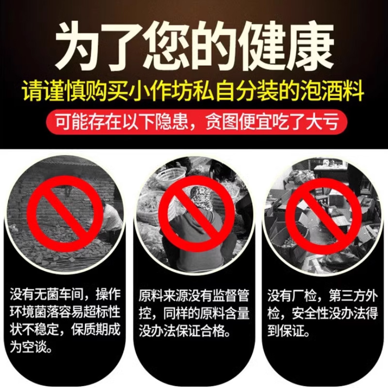 泡酒药材配方泡酒料中老年人腰腿专用疼痛养生强身健体药酒材料
