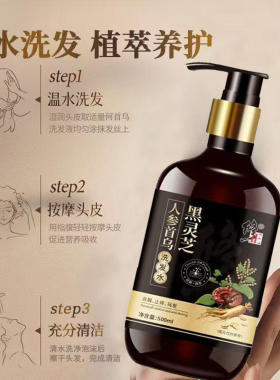 修正草本滋养洗发露日常清洁