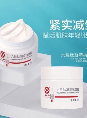 仁和匠心抗皱紧致保湿霜淡化纹路