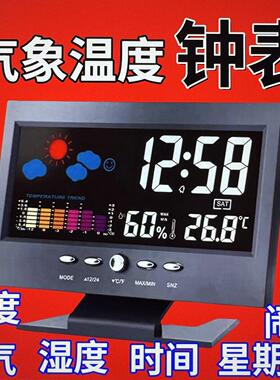 彩屏多功能气象锺天气温度时钟家用精准温湿度计桌面电子声控闹钟