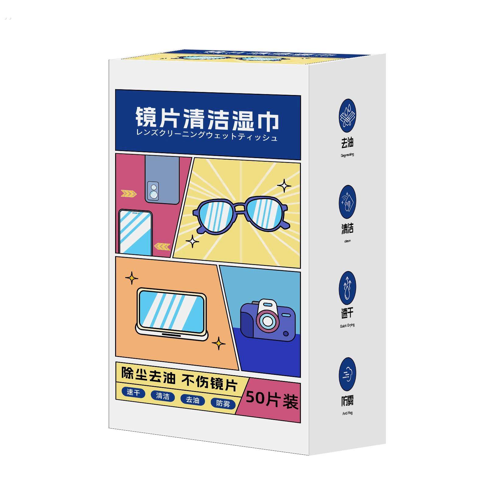 眼镜清洁湿纸巾冬天防起雾擦眼镜专用擦拭纸不伤镜片一次性眼镜布,淘宝优惠券,粉丝福利购,淘宝优惠卷