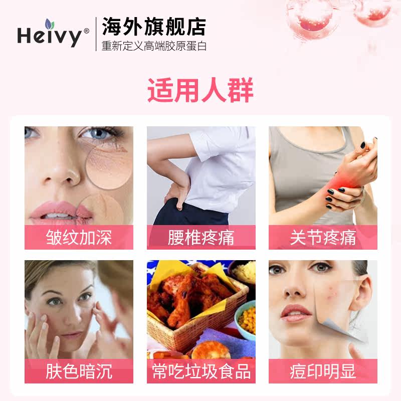 heivy胶原蛋白美白饮原液口服液 Heivy海外丽人海外膳补