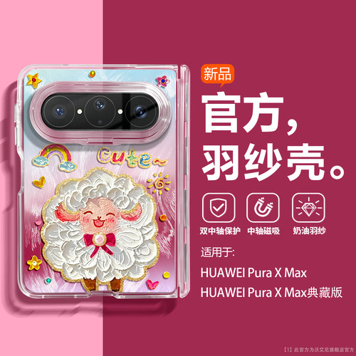 【中轴羽纱】新款适用华为Puraxmax手机壳可爱百搭puraxmax典藏版全包镜头保护外套px2硅胶HUAWE超薄夏散热女 - 图1