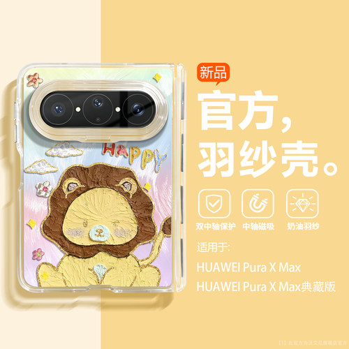 【中轴羽纱】新款适用华为Puraxmax手机壳可爱百搭puraxmax典藏版全包镜头保护外套px2硅胶HUAWE超薄夏散热女 - 图3