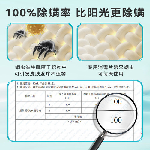 公用洗衣机消毒片学生宿舍公共专用杀菌季铵盐凝珠衣物除菌清洗剂 - 图3