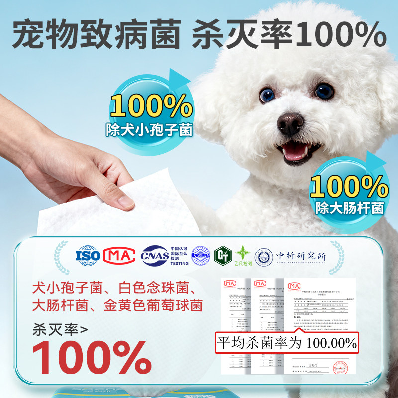 宠物湿巾狗专用加大加厚消毒杀菌擦脚屁股神器猫咪泪痕清洁湿纸巾,淘宝优惠券,粉丝福利购,淘宝优惠卷