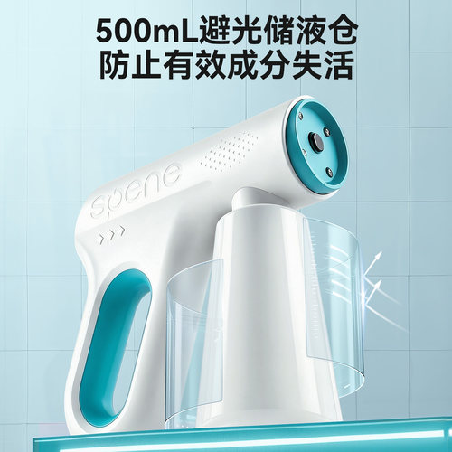 消毒喷雾枪次氯酸雾化机酒精紫外线喷枪纳米蓝光电动家用杀菌器 - 图2