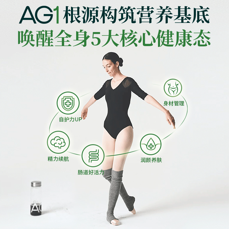 【90天】AG1小绿粉膳食营养粉袋装3含益生菌复合维生素C辅酶Q10 - 图0