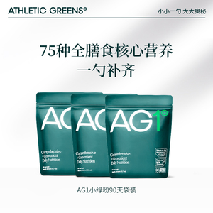 AG1【朱珠推荐】30天礼盒新西兰营养益生菌