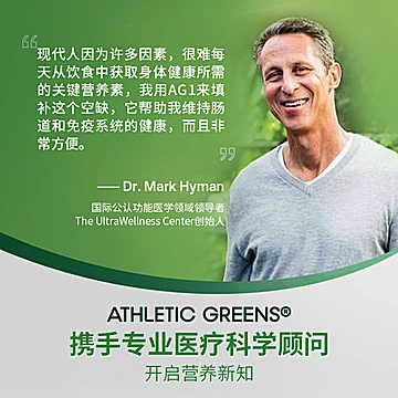 AG1小绿粉30天袋装AthleticGreens营养粉[60元优惠券]-寻折猪