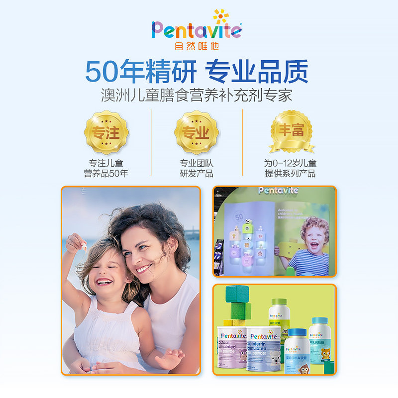 pentavite/自然唯他钙铁锌口服液 pentavite钙铁锌