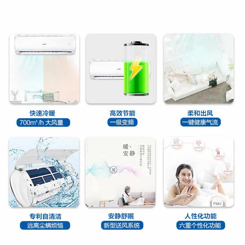 海尔1.5 p壁挂式变频一级空调 海尔第三空调