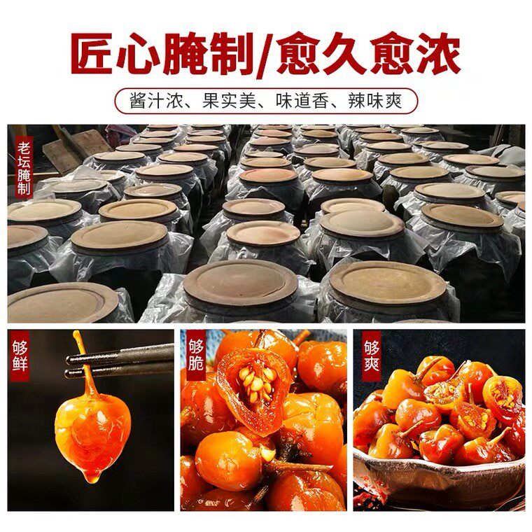 七彩椒泡灯笼椒酱油酸辣彩辣椒广西特产野山椒珍珠五彩泡椒小米辣 你告别从前 淘优券