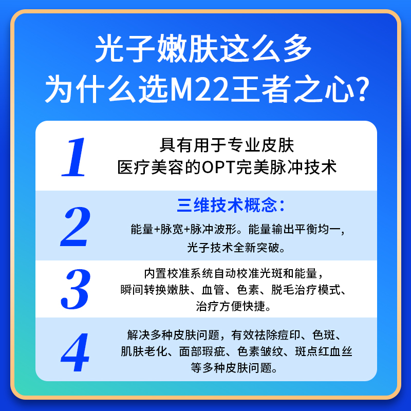 佛山曙光金子IPL淡斑嫩肤全模式光子嫩肤美白肤色改善皮肤暗沉 - 图1