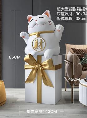 招财猫客厅大型落地摆件大号家居装饰品乔迁新居礼品前台开业礼物