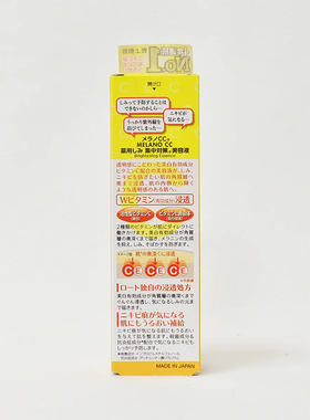 ROHTO乐敦CC精华液20ml
