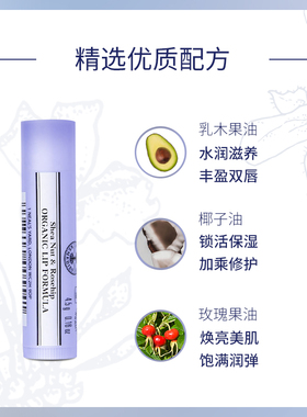 英国NYR有机乳木果润唇膏